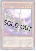方界超獣バスターガンダイル【KCウルトラ】{MVP1-JP035}《モンスター》