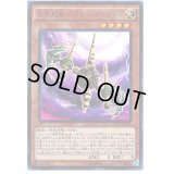 方界超獣バスターガンダイル【KCウルトラ】{MVP1-JP035}《モンスター》