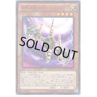 方界超獣バスターガンダイル【KCウルトラ】{MVP1-JP035}《モンスター》