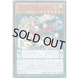 〔状態B〕マジェスペクターユニコーン【レア】{DOCS-JP029}《モンスター》