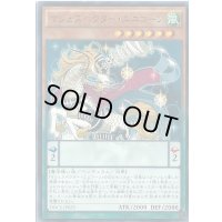 〔状態B〕マジェスペクターユニコーン【レア】{DOCS-JP029}《モンスター》