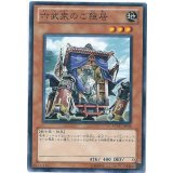 六武衆のご隠居【ノーマル】{EXVC-JP028}《モンスター》