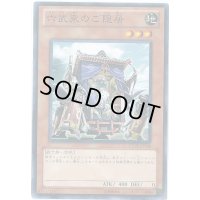〔状態A-〕六武衆のご隠居【ノーマル】{EXVC-JP028}《モンスター》