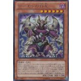 デーモンの将星【レア】{LVP1-JP002}《モンスター》