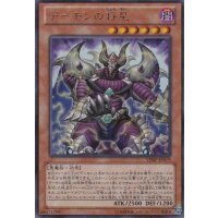 デーモンの将星【レア】{LVP1-JP002}《モンスター》