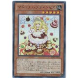 〔状態A-〕マドルチェプディンセス【スーパー】{REDU-JP026}《モンスター》
