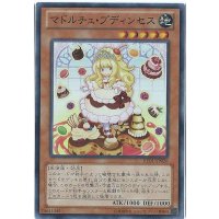 〔状態A-〕マドルチェプディンセス【スーパー】{REDU-JP026}《モンスター》