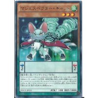 〔状態A-〕マジェスペクターキャット【レア】{DOCS-JP025}《モンスター》