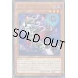 トリックデーモン【レア】{JOTL-JP029}《モンスター》