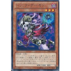画像1: 〔状態A-〕トリックデーモン【ノーマル】{LVP1-JP003}《モンスター》