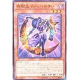 〔状態B〕奇術王ムーンスター【シークレット】{PP18-JP004}《モンスター》