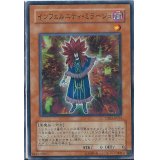 〔状態A-〕インフェルニティミラージュ【ノーマル】{DE04-JP125}《モンスター》