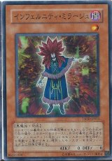 〔状態A-〕インフェルニティミラージュ【ノーマル】{DE04-JP125}《モンスター》