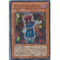 〔状態A-〕インフェルニティミラージュ【ノーマル】{DE04-JP125}《モンスター》