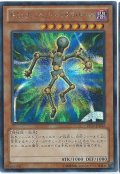 〔状態A-〕ギミックパペットマグネドール【シークレット】{PP15-JP002}《モンスター》