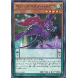 〔状態A-〕マジェスペクタークロウ【ノーマル】{DOCS-JP027}《モンスター》