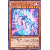 〔状態B〕ギミックパペットシャドーフィーラー【ノーマル】{PP16-JP003}《モンスター》