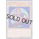 月光紅狐【ウルトラ】{VJMP-JP112}《モンスター》