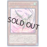 方界帝ゲイラガイル【KCウルトラ】{MVP1-JP036}《モンスター》