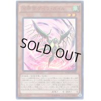 方界帝ゲイラガイル【KCウルトラ】{MVP1-JP036}《モンスター》