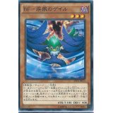 〔状態A-〕BF疾風のゲイル【スーパー】{DE03-JP072}《モンスター》