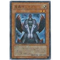 〔状態B〕魔轟神レイヴン【ウルトラ】{LE13-JP003}《モンスター》