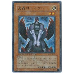 画像1: 〔状態B〕魔轟神レイヴン【ウルトラ】{LE13-JP003}《モンスター》