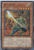 真六武衆エニシ【スーパー】{STOR-JP021}《モンスター》