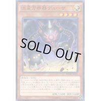 流星方界器デューザ【KC】{WJMP-JP026}《モンスター》