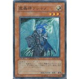 〔状態B〕魔轟神クシャノ【ノーマル】{DTC2-JP004}《モンスター》