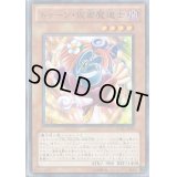 トゥーン仮面魔道士【ノーマル】{PE-11}《モンスター》