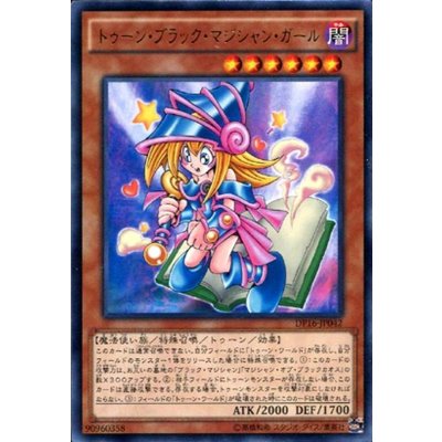 〔状態B〕トゥーンブラックマジシャンガール【シークレット】{BE02-JP207}《モンスター》