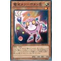 電池メンボタン型【ノーマル】{DE02-JP132}《モンスター》