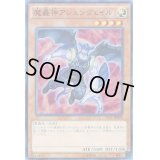 魔轟神アシェンヴェイル【ノーマル】{VS15-JPD09}《モンスター》