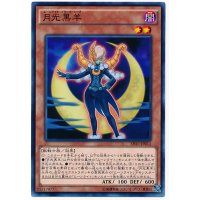〔状態A-〕月光黒羊【ノーマルパラレル】{DBLE-JP012}《モンスター》