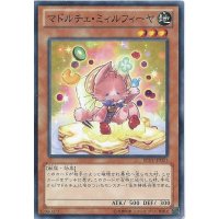 マドルチェミィルフィーヤ【ノーマル】{REDU-JP021}《モンスター》
