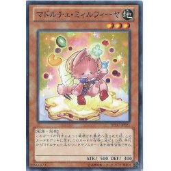 画像1: マドルチェミィルフィーヤ【ノーマル】{REDU-JP021}《モンスター》