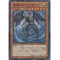 〔状態A-〕魔轟神ソルキウス【スーパー】{DTC2-JP034}《モンスター》