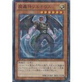 〔状態A-〕魔轟神ソルキウス【スーパー】{DTC2-JP034}《モンスター》