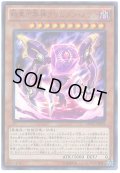 暗黒方界神クリムゾンノヴァ【KCウルトラ】{MVP1-JP039}《モンスター》