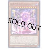 暗黒方界神クリムゾンノヴァ【KCウルトラ】{MVP1-JP039}《モンスター》