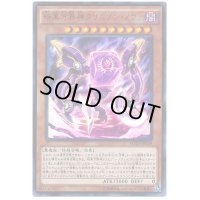 暗黒方界神クリムゾンノヴァ【KCウルトラ】{MVP1-JP039}《モンスター》