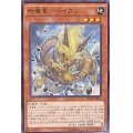 〔状態B〕地竜星ヘイカン【ノーマル】{DUEA-JP029}《モンスター》