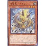 〔状態B〕地竜星ヘイカン【ノーマル】{DUEA-JP029}《モンスター》