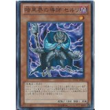 暗黒界の導師セルリ【スーパー】{SD21-JP003}《モンスター》