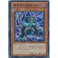 暗黒界の導師セルリ【スーパー】{SD21-JP003}《モンスター》
