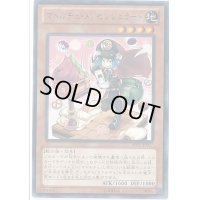 マドルチェメッセンジェラート【レア】{ABYR-JP027}《モンスター》