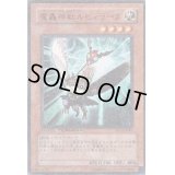 魔轟神獣ルビィラーダ【ウルトラ】{LE16-JP002}《モンスター》