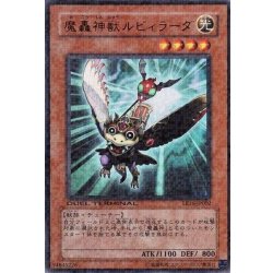 画像1: 魔轟神獣ルビィラーダ【ウルトラ】{LE16-JP002}《モンスター》