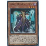 〔状態B〕伝説の預言者マーリン【スーパー】{EP15-JP042}《モンスター》